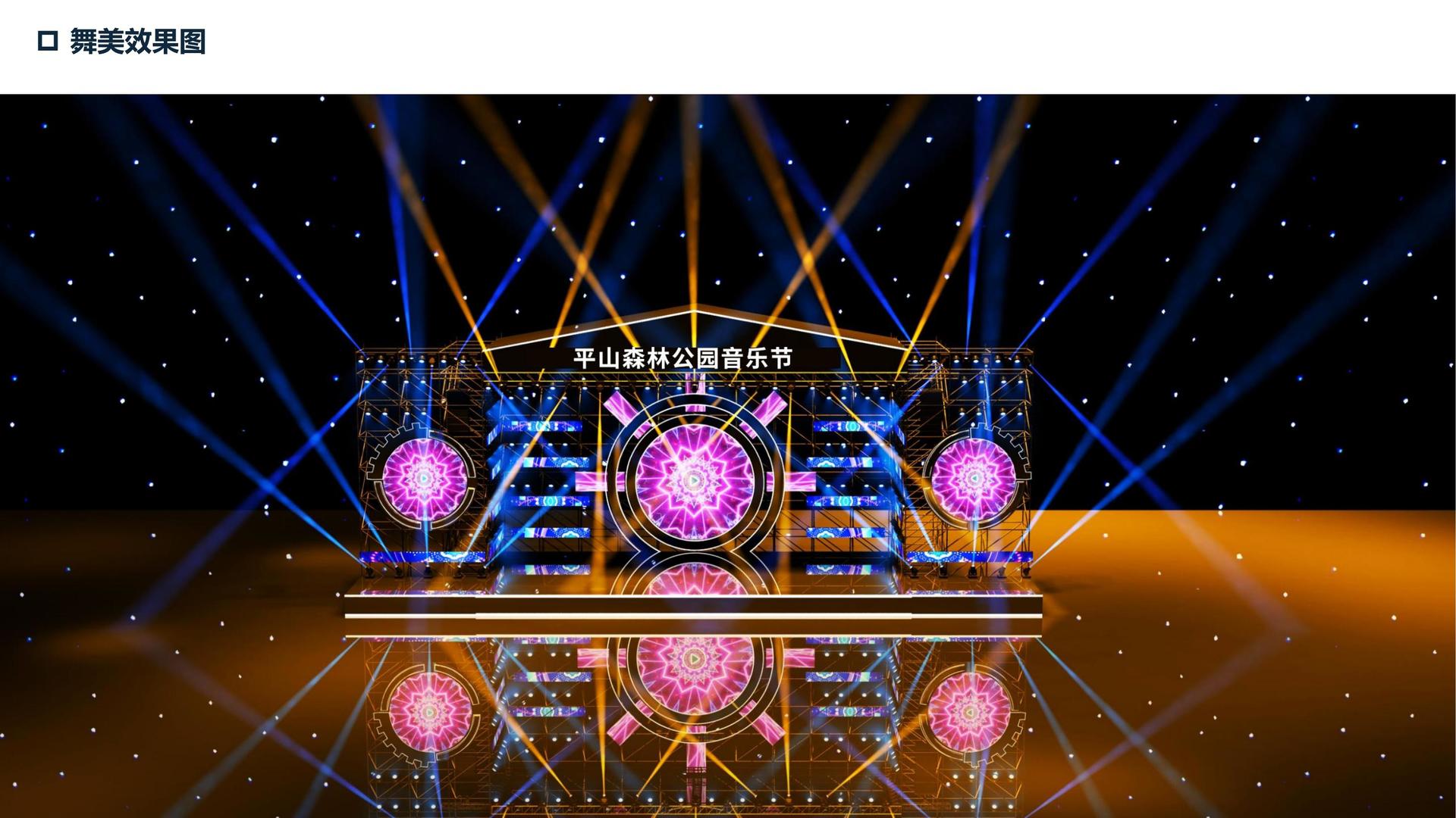 胜天国际与国家大剧院达成战略合作
